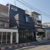 ร้านนี้นี่เอง