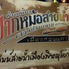 ป้ายร้าน