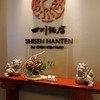 Shisen Hanten by Chen Kentaro