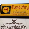 ชื่อร้าน แบบนี้เลยค่ะ