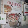 ดาวล้อมเดือน