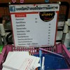 เขียนออเดอร์ตรงนี้