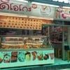 ดีโอโกะ ซูชิ คลองสาน