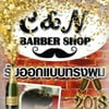 C&N Barber Shop