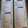 เมนู