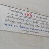 เมนูในร้านขายแค่นี้จริงๆ