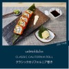 แคริฟอร์เนียโรล แคริฟอร์เนียโรล