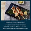 ไก่เสียบไม้ย่าง หมักด้วยโคจิสูตรแทงค์ ไก่เสียบไม้ย่าง หมักด้วยโคจิสูตรแทงค์