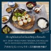 เซ็ท หมูสันในห่ออะโวคาโดและชีสชุบเกล็ดขนมปัง เซ็ท หมูสันในห่ออะโวคาโดและชีสชุบเกล็ดขนมปัง