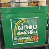 รสชาติที่เพิ่มมาคือ ชาไทย ชาเขียว บางทีงาดำด้วย