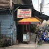 โรตีสายไหม แม่ป้อม