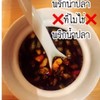 พริกน้ำปูชาตาเปี่ยม