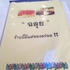 เมนูมีหลายหน้ามากๆ แต่ส่วนใหญ่จะเป็น combination ต่างๆ คือจับอันนั้นมาใส่อันนี้เ