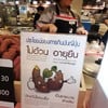 สรรพคุณดีนะ