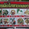 เมนูแนะนำ