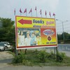 มีป้ายบอก