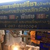อยู่หน้าศาลเจ้าพ่อหลักเมือง