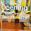 เวลาเปิดร้าน