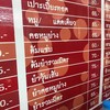 ครัวมงกุฏ