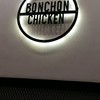 BonChon เอ็มควอเทียร์