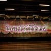 นิทรรศน์รัตนโกสินทร์