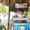 ข้าวแช่แม่นิด