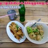 ของว่างยามบ่ายจัดมาแค่นี้
