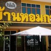 ป้ายร้านตัวอักษรสีเหลืิงโดดเด่น