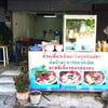 เข้าซอยลาดพร้าว62 อยู่ข้างวินมอร์เตอร์ไซค์