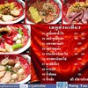 ก๋วยเตี๋ยวเย็นตาโฟ40-50
เกาเหลาเย็นตาโฟ50
ลูกชิ้นปลาน้ำใส 35-40
ต้มยำลูกชิ้นป