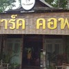 Tree Park Coffee แพร่