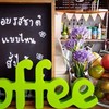 กินกันคอฟฟี่