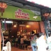 ก๋วยเตี๋ยวไก่เจ๊โหนก