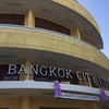 หอสมุดเมืองกรุงเทพมหานคร
