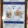 Auntie Anne's เซ็นทรัล ปิ่นเกล้า ชั้น 3