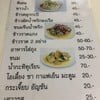 ห้องอาหารสมทรง พระนคร