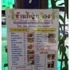 ราคาของกิน