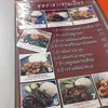 เมนูเนาะ