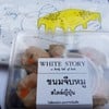 ขนมจีบหมู สไตล์ญี่ปุ่น ฿55