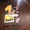 Shabu One เดอะไนน์ พระราม 9