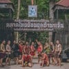 ตลาดย้อนยุคบ้านบางระจัน