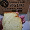 Fluff’s Egg Cake Central Plaza Rama 2