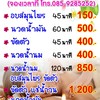 จองเวลาที่โทร.085-9285252 เพื่อรับส่วนลด
