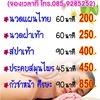 จองเวลาที่โทร.085-9285252 เพื่อรับส่วนลด