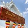 วัดเขาวงพระจันทร์