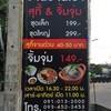 บ้านเราสุกี้ จิ้มจุ่ม
