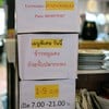 ป้ายต่างๆ