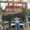 สวนอีเดน (ไร่องุ่นเอเดน)