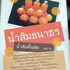 น้ำส้ม