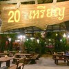 20 เหรียญ